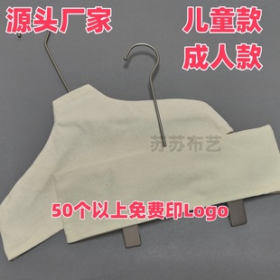 儿童款服装店防滑套棉麻木衣架布套毛衣无痕布罩防尘罩可定制LOGO