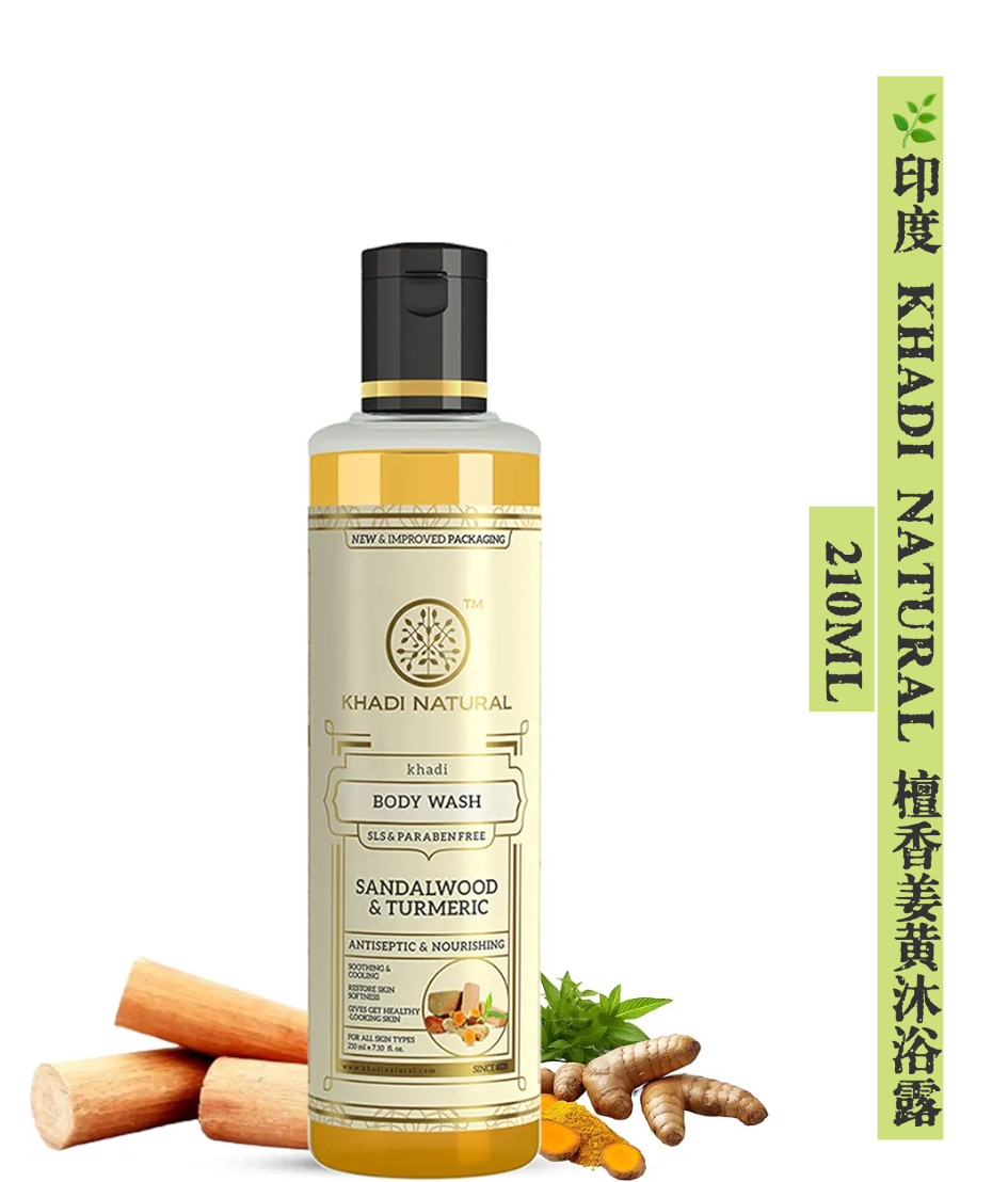 印度进口KHADI天然植物沐浴露檀香姜黄沐浴露 敏感肌孕妇儿童可用
