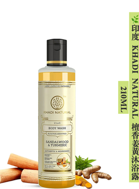 印度进口KHADI天然植物沐浴露檀香姜黄沐浴露 敏感肌孕妇儿童可用