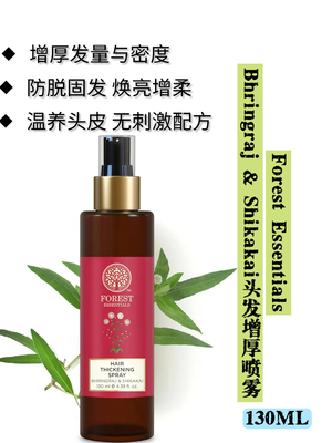 预印度头发防脱增厚浓密喷雾生发固发修复强韧 Forest essentials