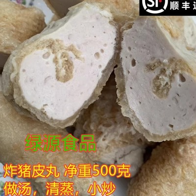 包邮炸猪皮即食肉丸新鲜紫金特产