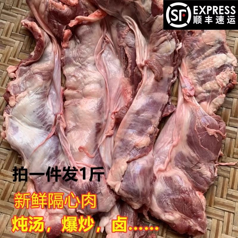 1斤猪隔山肉猪肉新鲜围心肉横膈膜护心肉炖汤猪瘦肉农家猪顺丰 - 实物图