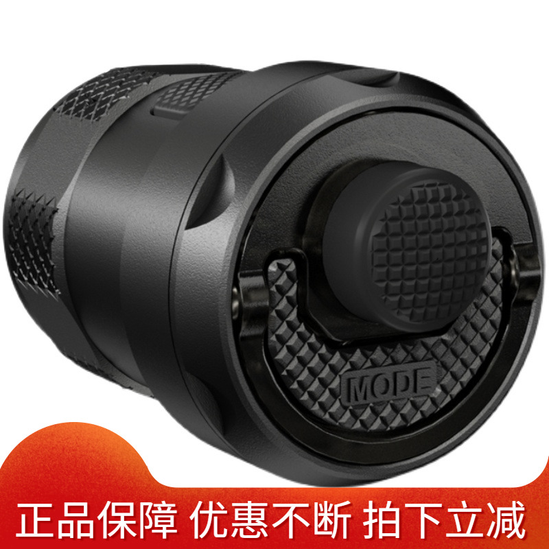 NITECORE奈特科尔TSL10i尾盖敌我识别信号灯多光源闪烁P10I配P20i