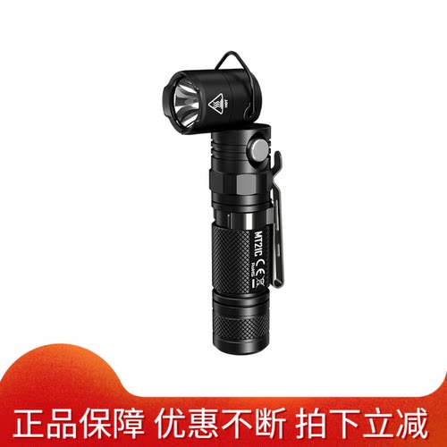奈特科尔mt21c多角度照明转角灯