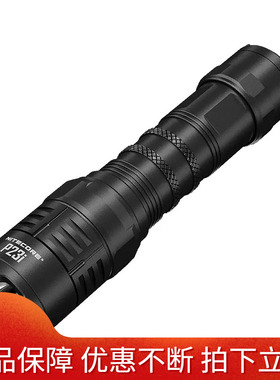 NITECORE奈特科尔 P23i远射战术户外强光手电筒3000流明一键爆闪