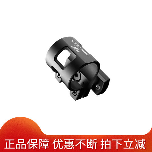 NITECORE奈特科尔LMA1头盔导轨手电Ops-core ARC 360度可旋转坚固
