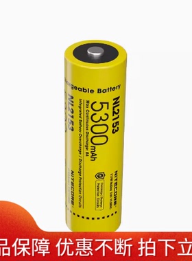 NITECORE奈特科尔21700手电筒锂离子电池NL2153大容量5300mAh毫安
