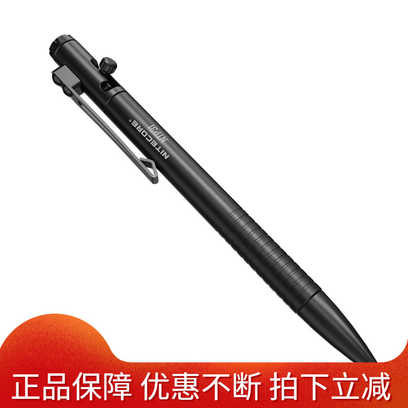 NITECORE奈特科尔NTP31便携钨钢头破窗铝合金笔多功能防身战术笔