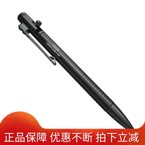 NITECORE奈特科尔NTP31 便携钨钢头破窗铝合金笔多功能防身战术笔