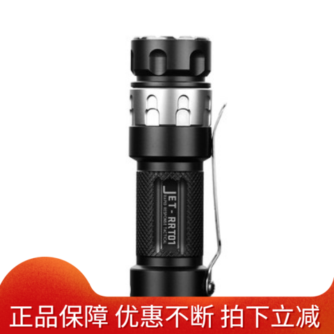 JET-RRT01户外战术强光手电筒