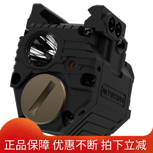 战术便携轻量照明灯激光