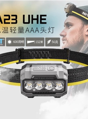 NITECORE奈特科尔HA23 UHE多色温轻量AAA头灯露营徒步夜跑灯户外