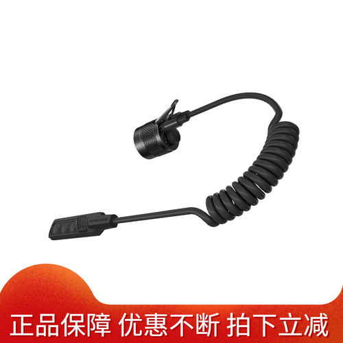 NITECORE 奈特科尔 RSW2i 手电战术鼠尾线控开关R4000i,P20i,P10i