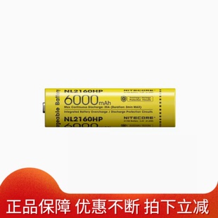 NITECORE奈特科尔NL2160HP锂离子充电电池21700锂电池户外防水级