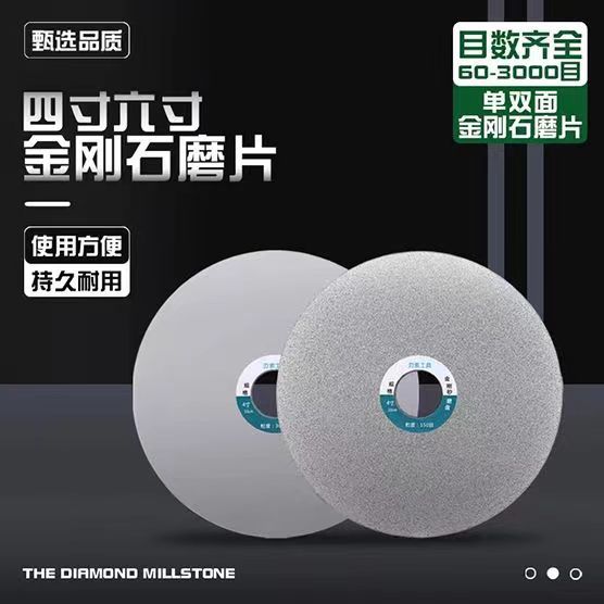 4寸金刚砂打磨片金刚石磨盘 玉石翡翠宝石印章篆刻 磨片工厂直供