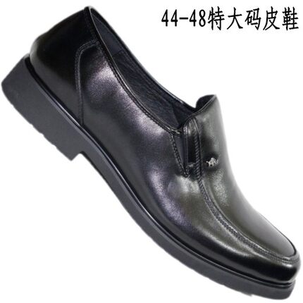 特大码男士皮鞋 宽版厚底商务正装鞋4445464748真皮欧版透气 单鞋