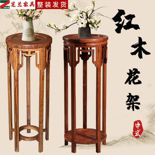 花架红木新中式古典非洲