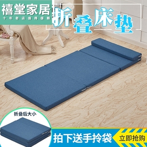 可折叠床垫单人午休床垫打地铺睡垫办公室午睡垫防潮海绵床垫定做