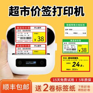 热敏不干胶打价格标签机 二维码 雅柯莱M220价格标签打印机商用小型手持便携超市商品烟酒货架标价签打码 器条码