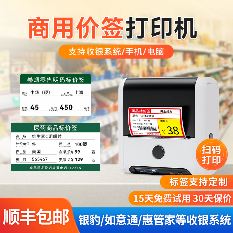 雅柯萊M209標簽打印機