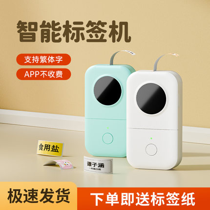 雅柯莱D30N标签打印机小型迷你手持便携蓝牙智能热敏不干胶贴纸防水透明便签姓名贴开关日期标识小标签机家用