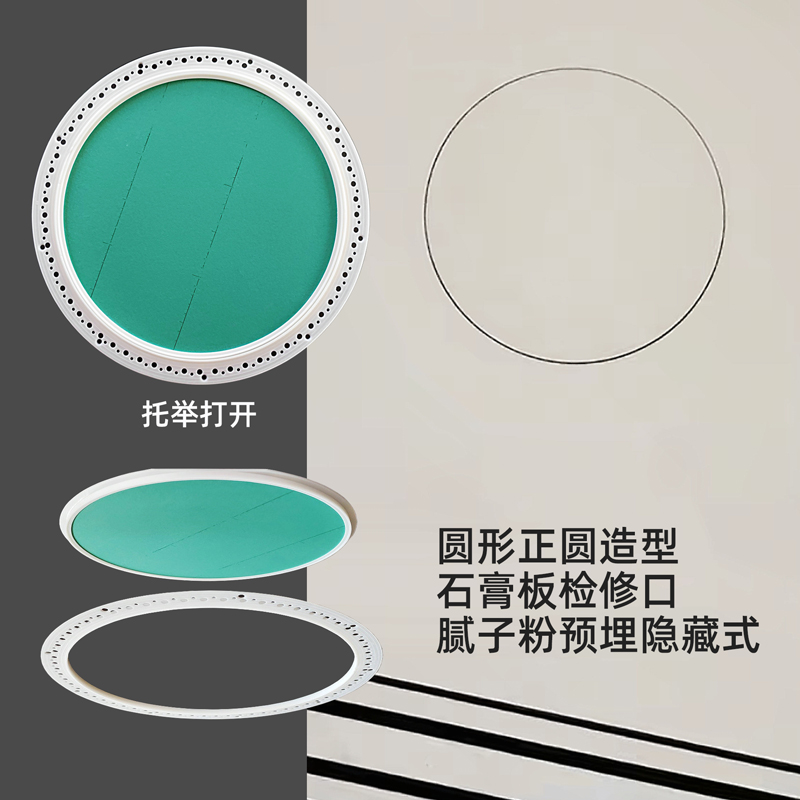 圆形石膏板空调新风检修口隐藏式