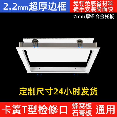 石膏板检修口蜂窝板空调新风检查