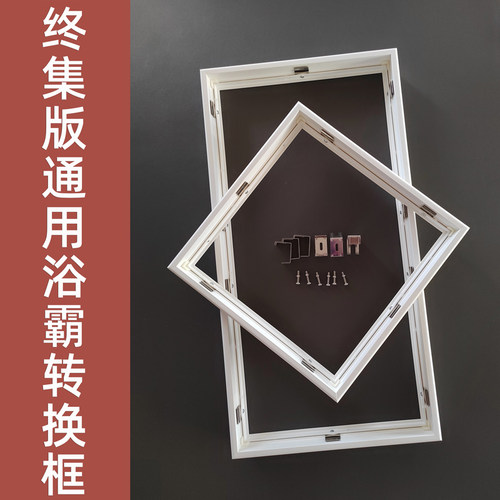 30*60蜂窝大板石膏板转接转换框