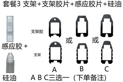 适用马自达丰田本田雨量传感器（新款）支架及安装辅助件