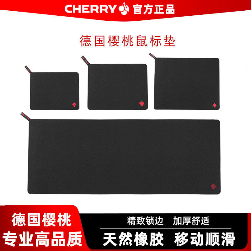 德国CHERRY樱桃电竞FPS游戏专业鼠标垫男生键盘大桌垫细面锁边垫
