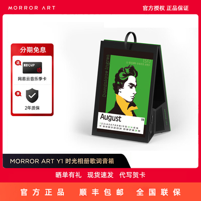 MORRORART时光相册蓝牙音箱