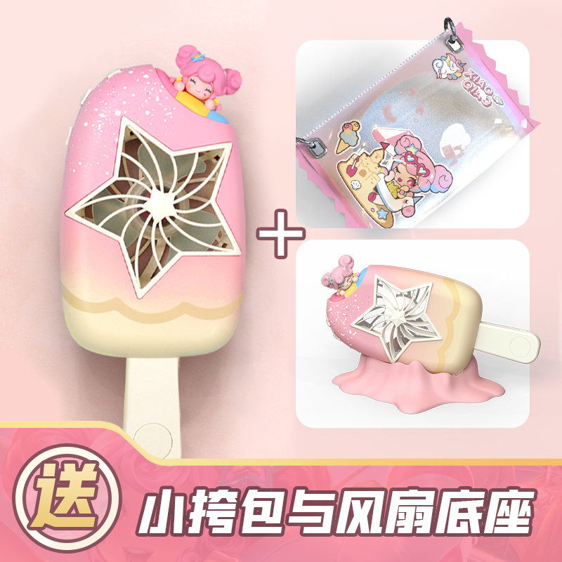 黄油猫雪糕手持充电小风扇可爱