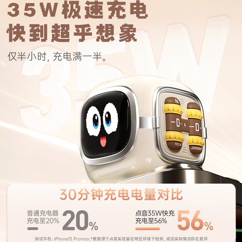 Divoom点音像素屏充电头35W快充