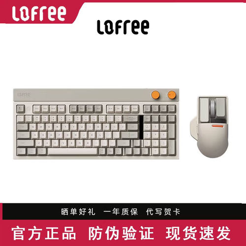 洛斐小方无线三模机械键盘