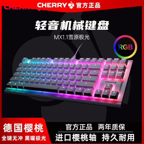 德国CHERRY樱桃红轴机械键盘游戏