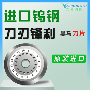 仪诺 原装 黑马 切割刀刀片 韩国日新 光纤切割刀刀片