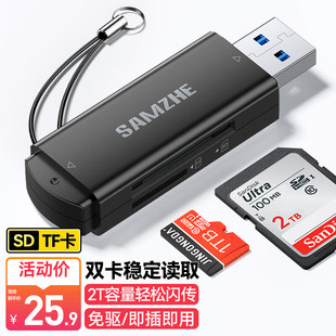 山泽CRA01B USB3.0高速读卡器 多功能SD/TF读卡器多合一
