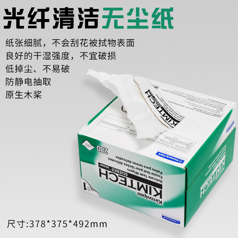 馨亭光学精密仪器光纤清洁纸液晶屏无尘纸擦拭纸光纤端面清洁器