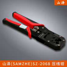 山泽 网线钳网钳压线钳网络钳子网络水晶头网线钳 2068 SAMZHE