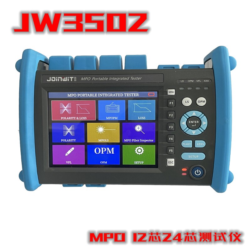 上海嘉慧 MPO一体化测试仪 JW3502 12芯 24芯检测仪 端面检测仪 光功率 光源 红光笔一体机 MPO检测仪