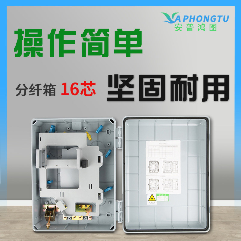 1分16光分路外插卡式分光箱缆16芯插片式光分箱光纤分光器分纤箱