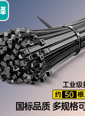 山泽ZD-35（SAMZHE）扎带 多功能绑带扎线束带 专业自锁式 黑色尼龙扎带大号加长 10*500mm 约50根/包