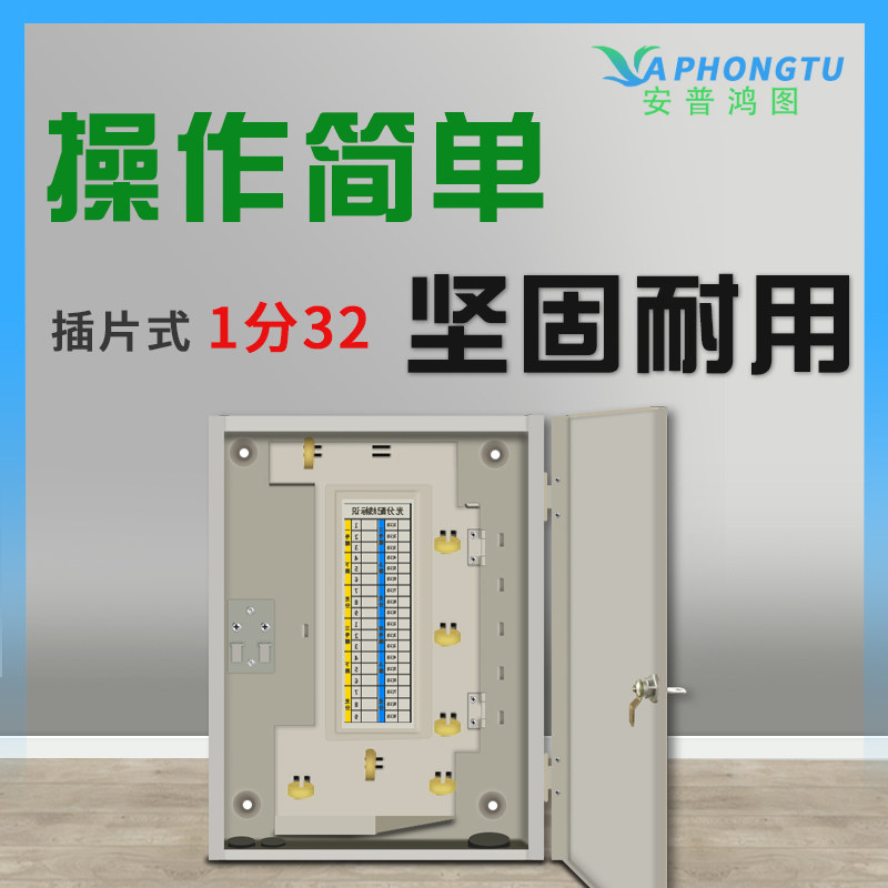 TGXDS 插片式光缆分纤箱 壁挂式光缆分线箱 1分16光分路器箱 镀锌 1分32 插片箱子 1比32 插片箱