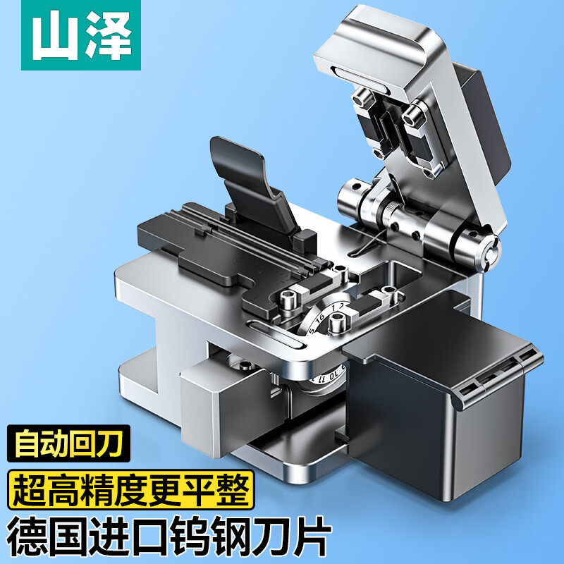 山泽 QGD-01（SAMZHE）高精度光纤切割刀 冷接热熔切割刀 皮线光缆多规格切割刀