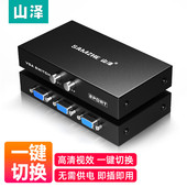 2进1出共享显示器 622W VGA切换器二进一出高清视频分配器 笔记本电脑机顶盒接显示器投影 SAMZHE 山泽