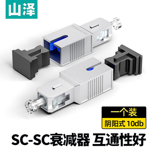 山泽SJSC-10SC-SC型阴阳式