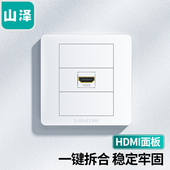 HDMI86面板边框 SAMZHE 3口 免焊接墙壁插座装 多功能86型模块 山泽SZ 修配套直通母对母模块面板 HDMI01