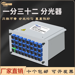 SC口光分路器电信级高品质GPON 全新1比32插片式 分光器1分32插卡式