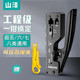 SAMZHE 768 七类网线钳网络工具水晶头压线钳7类RJ45带燕尾夹屏蔽 山泽