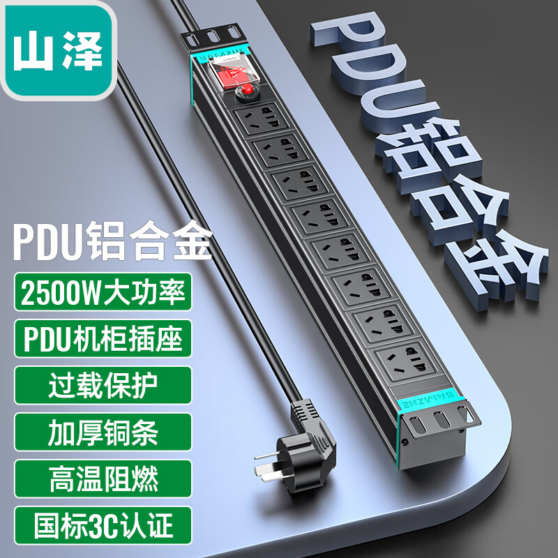 山泽SZ-PDU058位10A总控过载保护